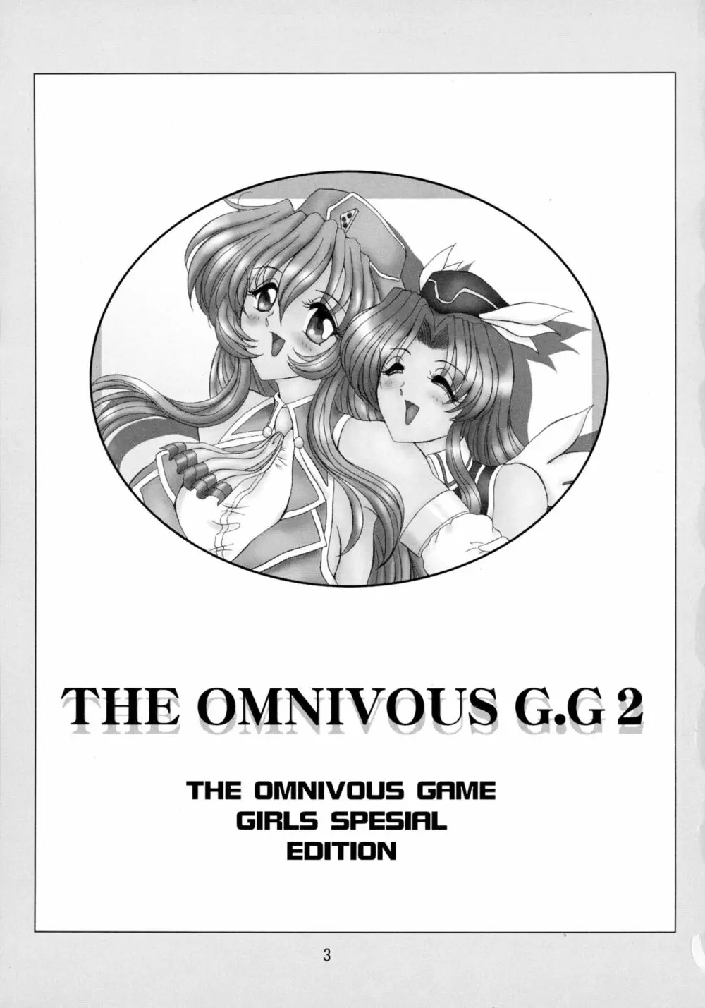 THE OMNIVOUS GG2 3ページ