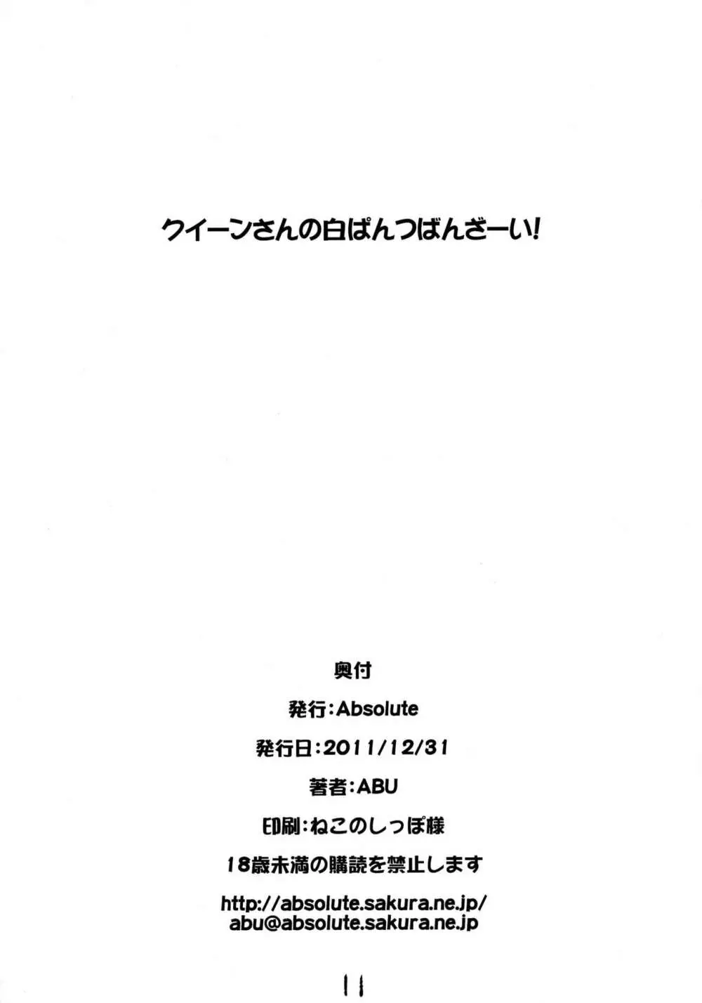 ぜろふた 11ページ