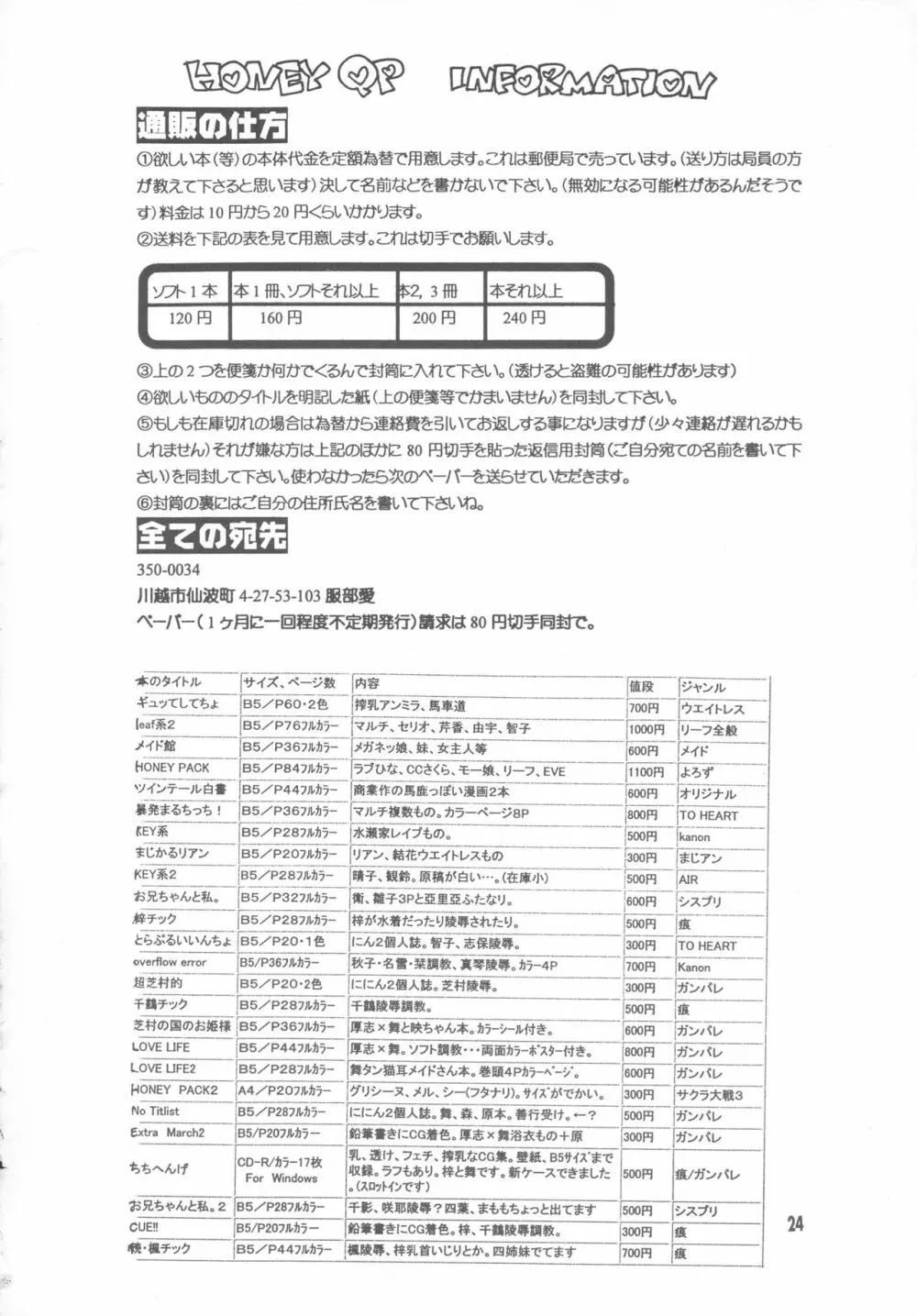 舞って!?ぶるまー騎士 24ページ