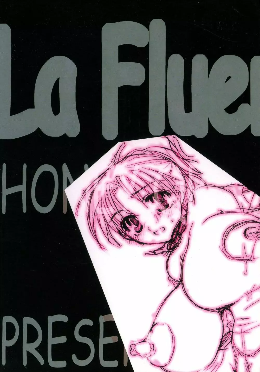 La Fluer 2ページ