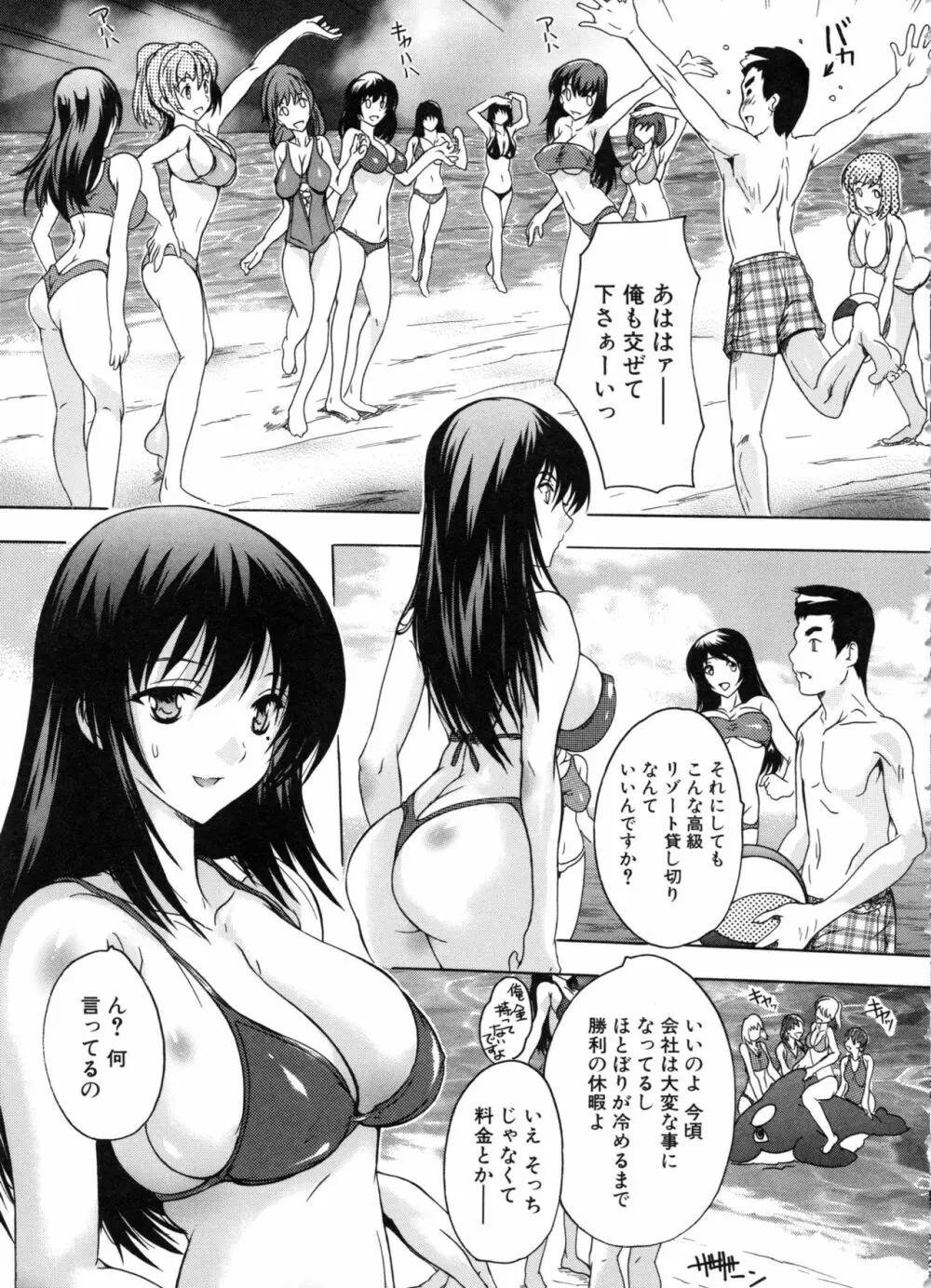 住民全員妊娠希望!? 女子寮管理人 102ページ