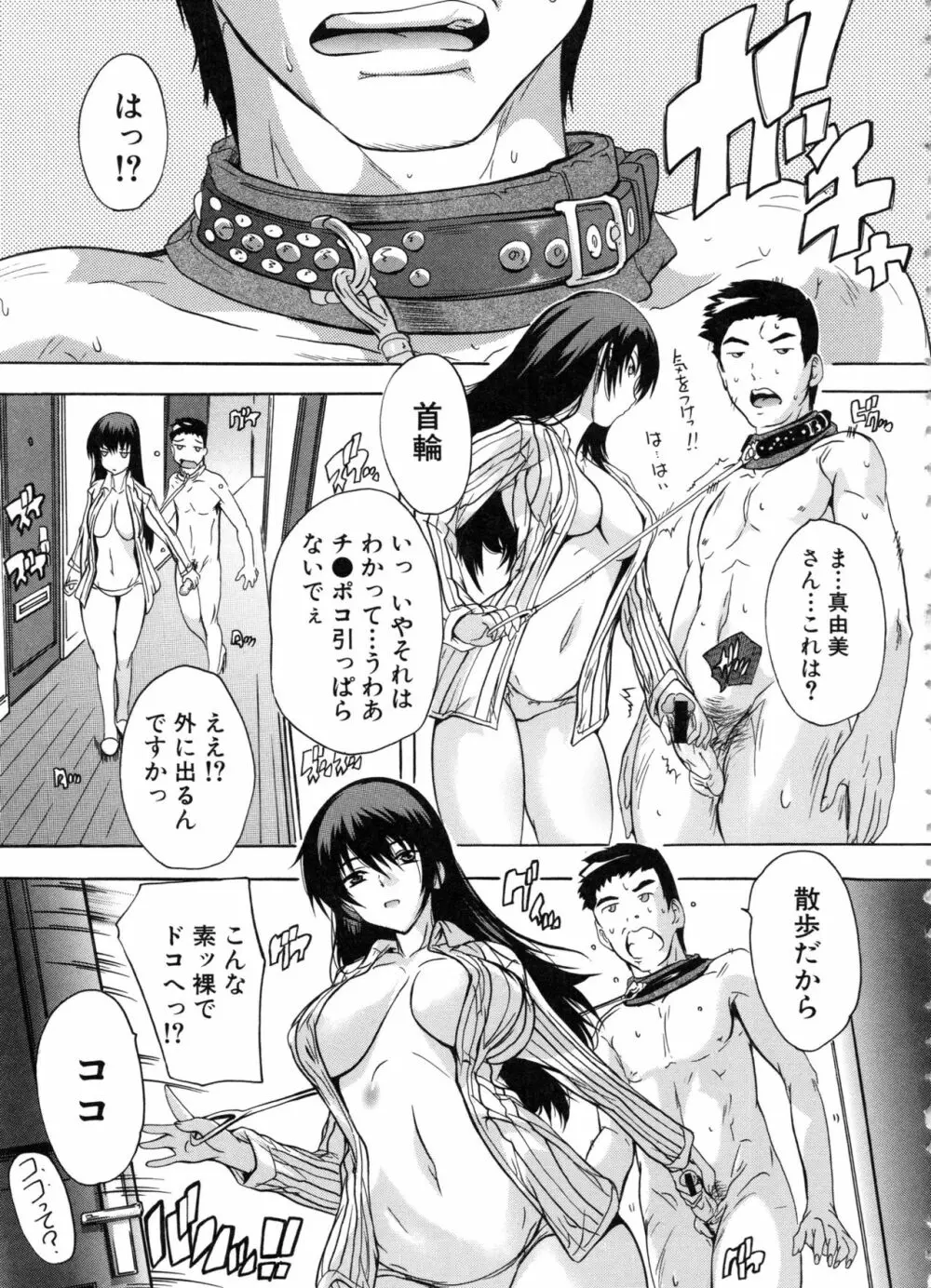 住民全員妊娠希望!? 女子寮管理人 40ページ