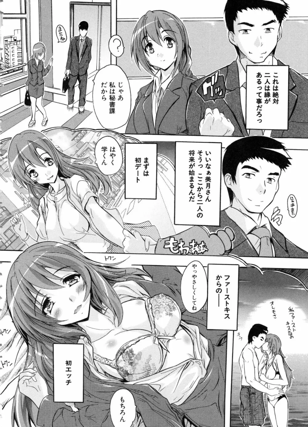 住民全員妊娠希望!? 女子寮管理人 5ページ