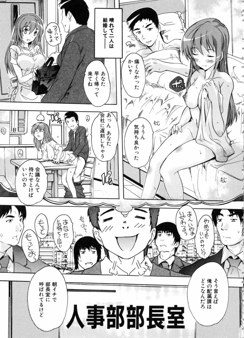 住民全員妊娠希望!? 女子寮管理人 6ページ