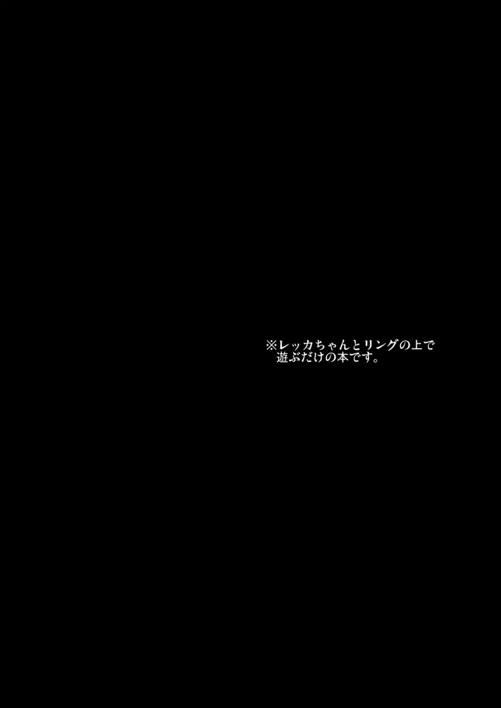 アイドル陥落 4ページ