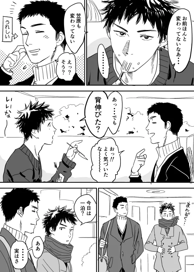 ホモのエロ漫画 19ページ