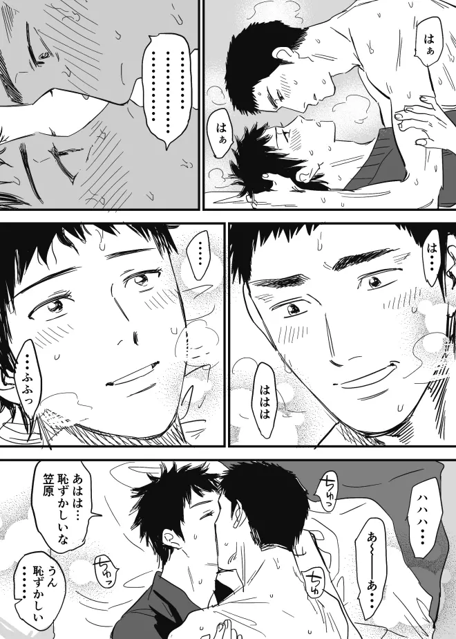 ホモのエロ漫画 46ページ