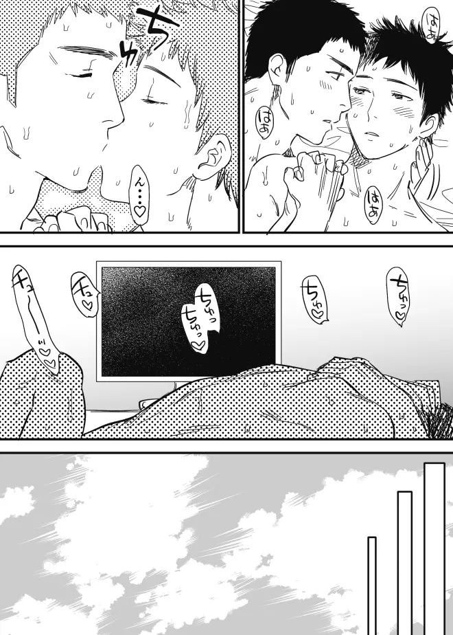 ホモのエロ漫画 54ページ