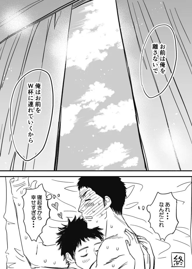 ホモのエロ漫画 58ページ