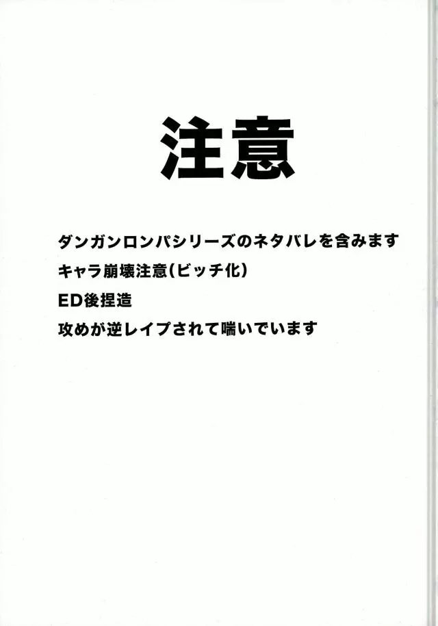 ならくのともだち 2ページ