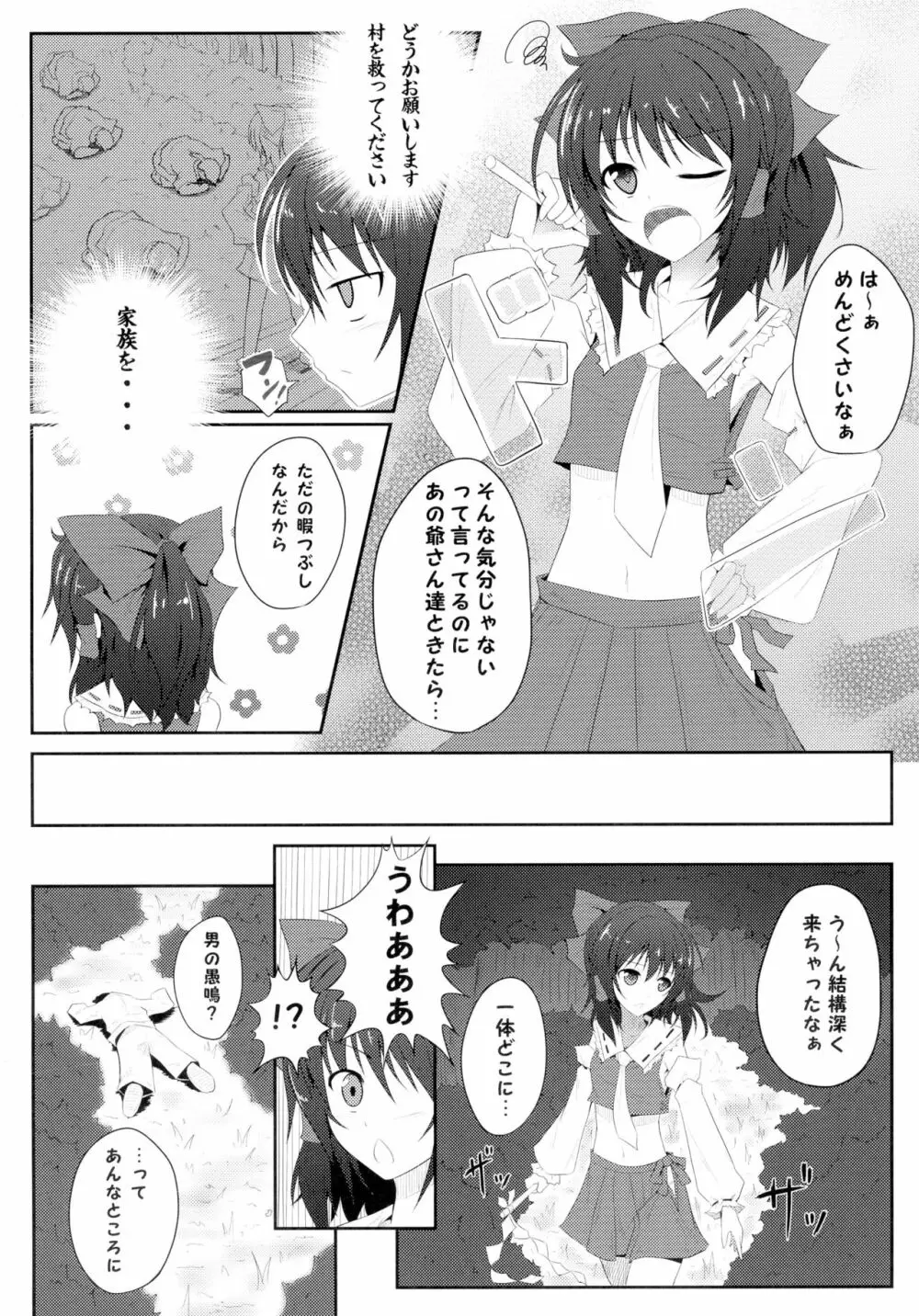 東方異触充 48ページ