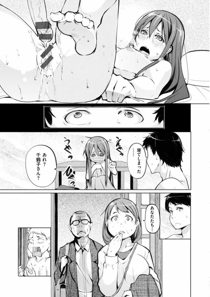 夜伽草子 ～エロマンガ日本昔ばなし～ 109ページ