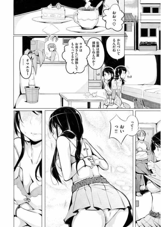 夜伽草子 ～エロマンガ日本昔ばなし～ 114ページ