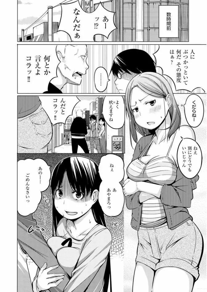 夜伽草子 ～エロマンガ日本昔ばなし～ 128ページ