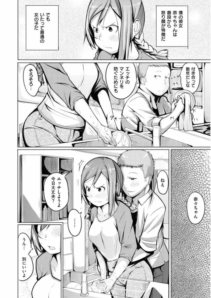 夜伽草子 ～エロマンガ日本昔ばなし～ 144ページ