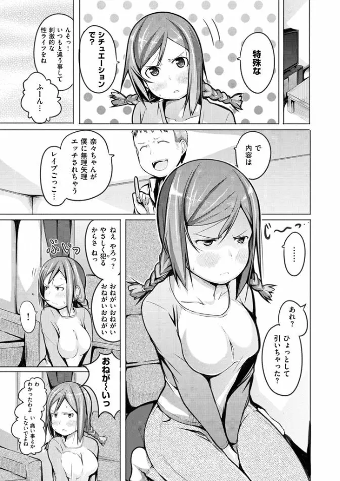 夜伽草子 ～エロマンガ日本昔ばなし～ 145ページ