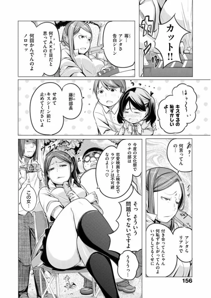 夜伽草子 ～エロマンガ日本昔ばなし～ 160ページ