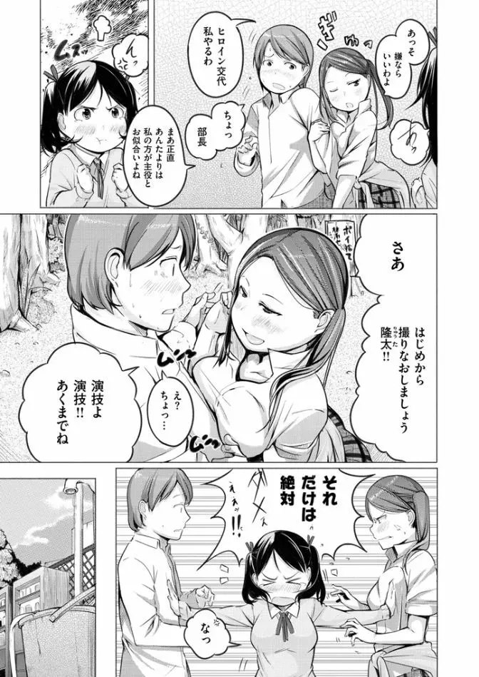 夜伽草子 ～エロマンガ日本昔ばなし～ 161ページ