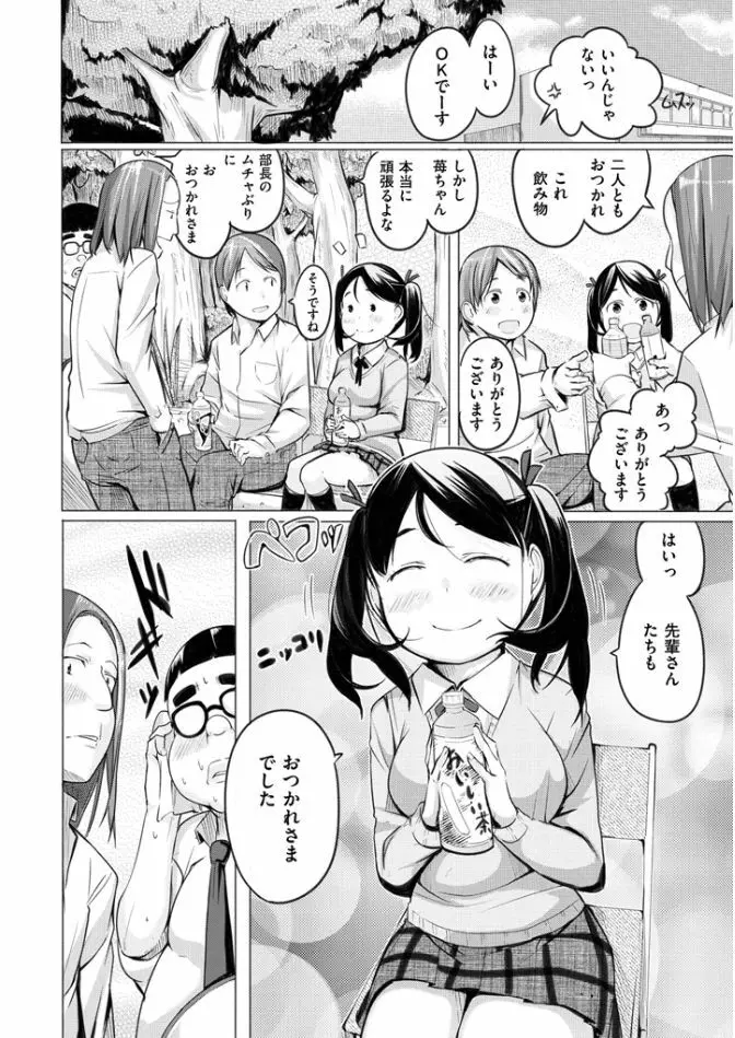 夜伽草子 ～エロマンガ日本昔ばなし～ 162ページ