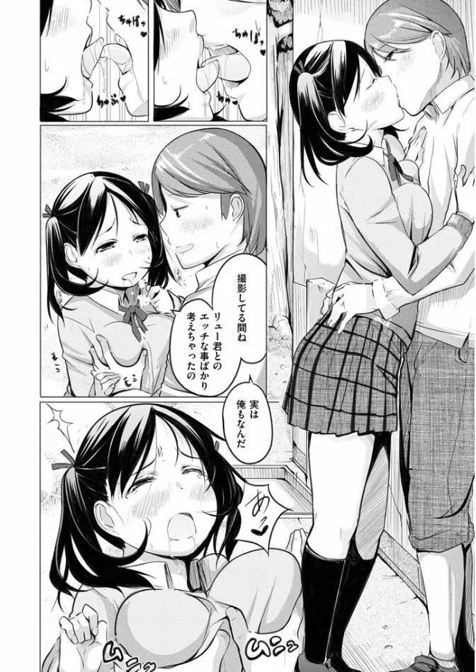 夜伽草子 ～エロマンガ日本昔ばなし～ 164ページ