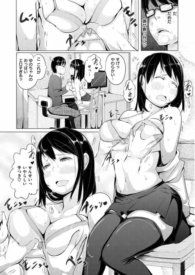 夜伽草子 ～エロマンガ日本昔ばなし～ 180ページ