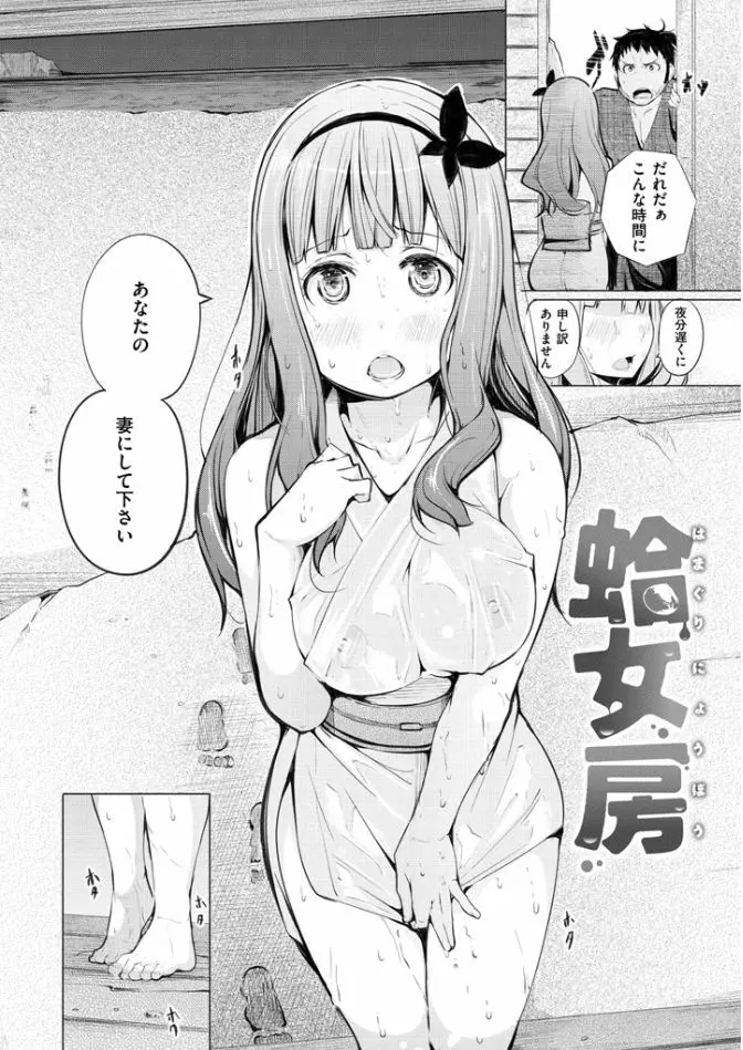 夜伽草子 ～エロマンガ日本昔ばなし～ 32ページ