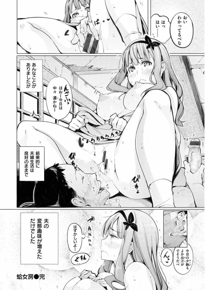 夜伽草子 ～エロマンガ日本昔ばなし～ 50ページ