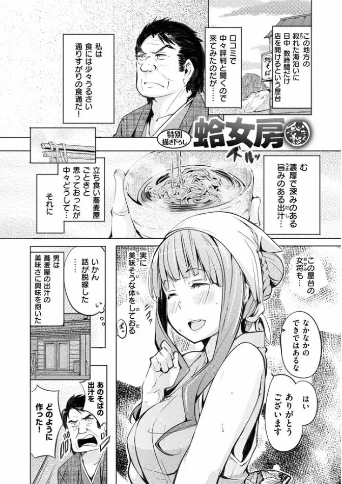 夜伽草子 ～エロマンガ日本昔ばなし～ 51ページ