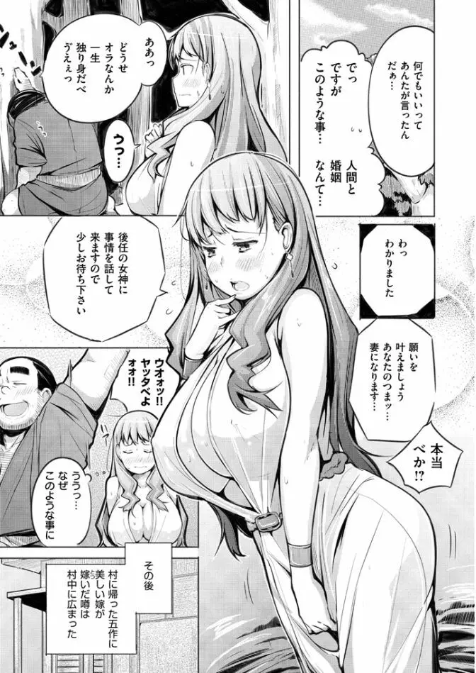 夜伽草子 ～エロマンガ日本昔ばなし～ 55ページ