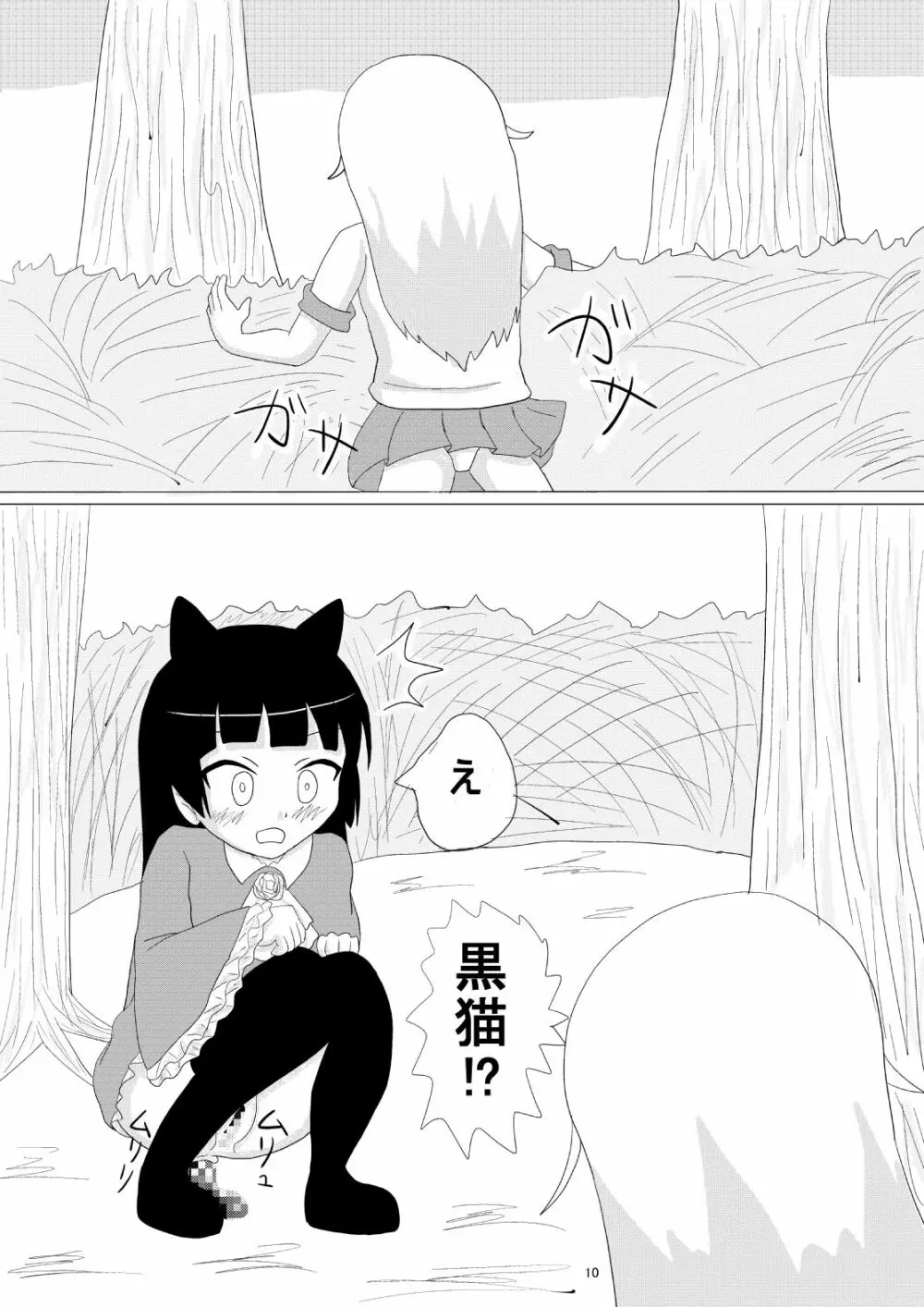 俺妹のあやせ桐乃の排泄漫画です 10ページ