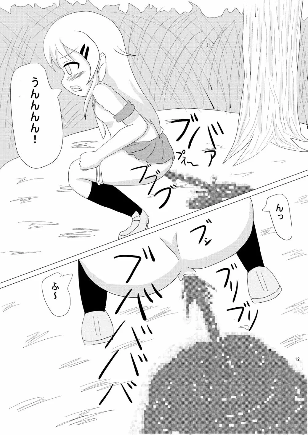 俺妹のあやせ桐乃の排泄漫画です 12ページ