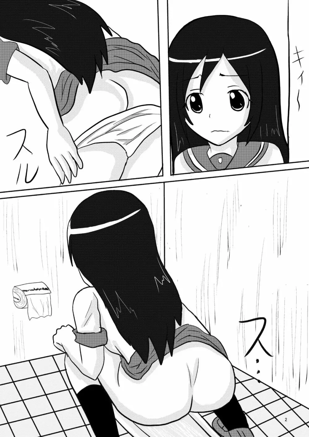 俺妹のあやせ桐乃の排泄漫画です 2ページ