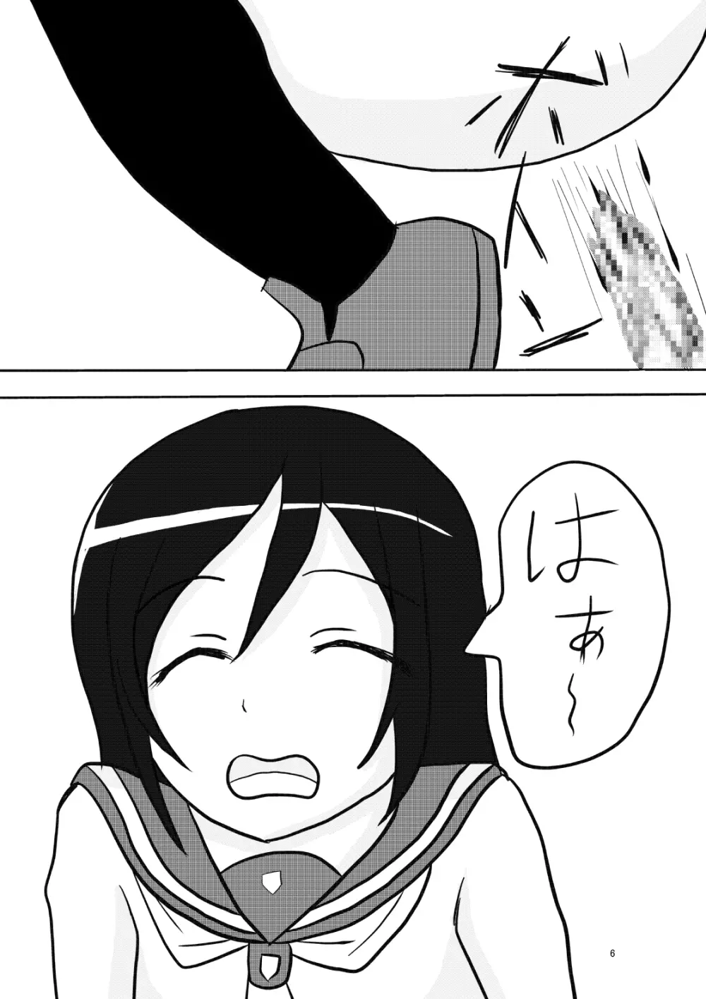 俺妹のあやせ桐乃の排泄漫画です 6ページ