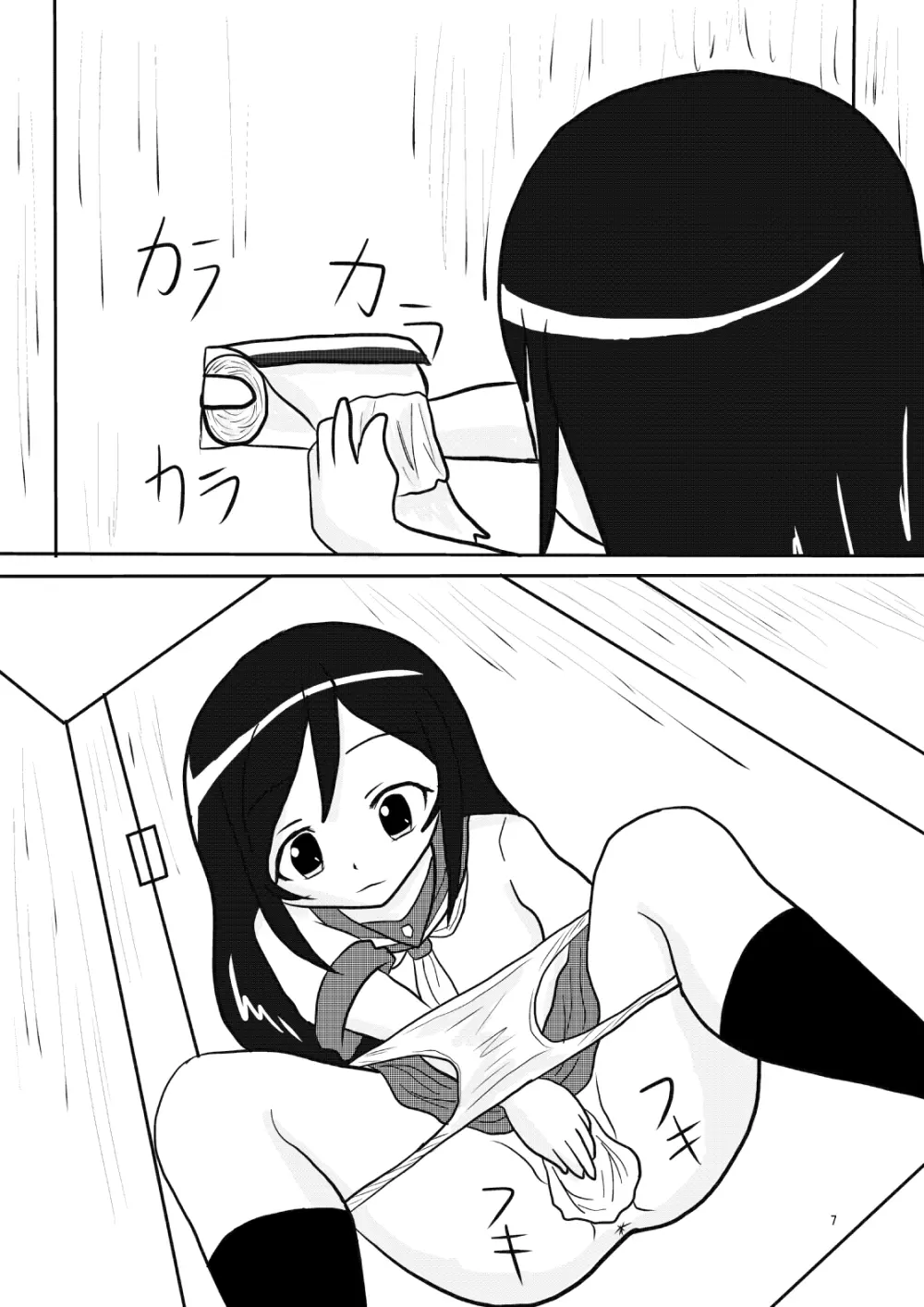 俺妹のあやせ桐乃の排泄漫画です 7ページ