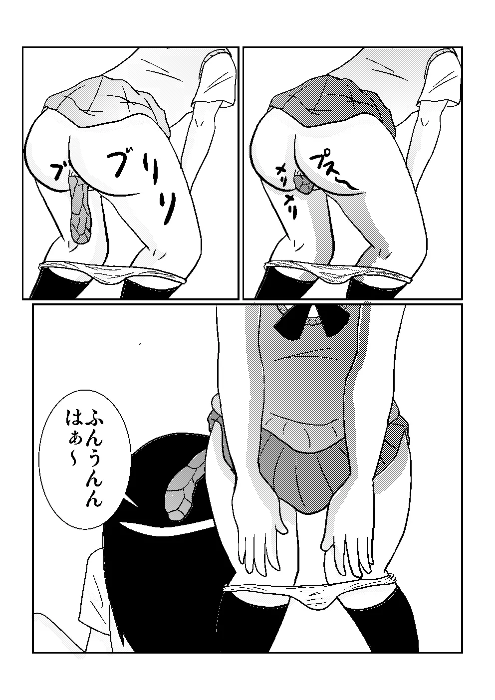 百合でスカ　スカトロ漫画です 11ページ