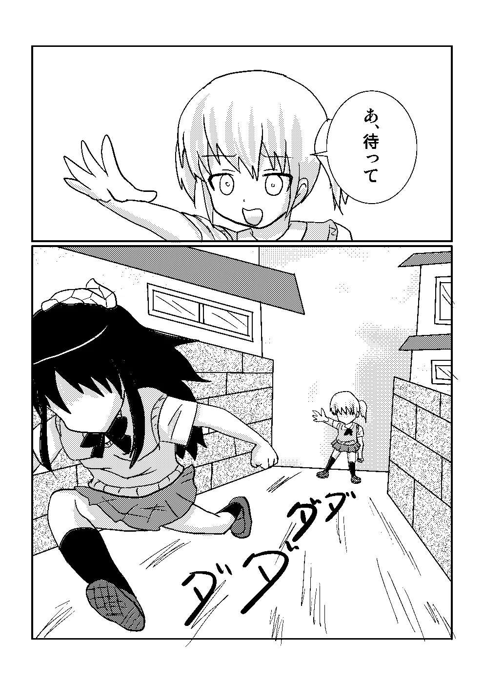 百合でスカ　スカトロ漫画です 14ページ