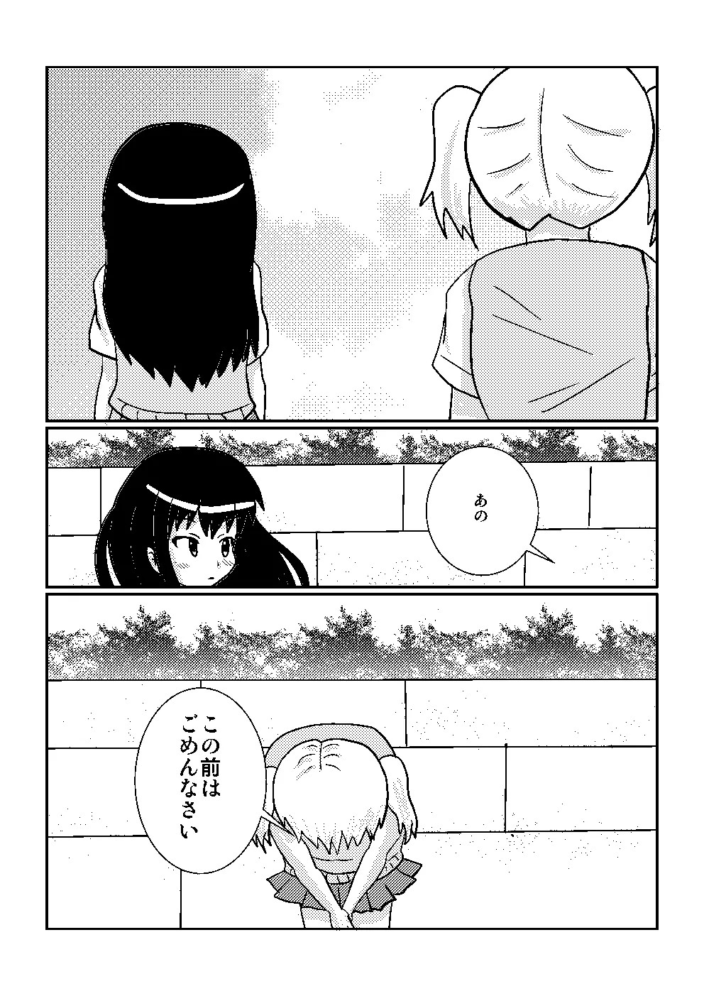 百合でスカ　スカトロ漫画です 17ページ