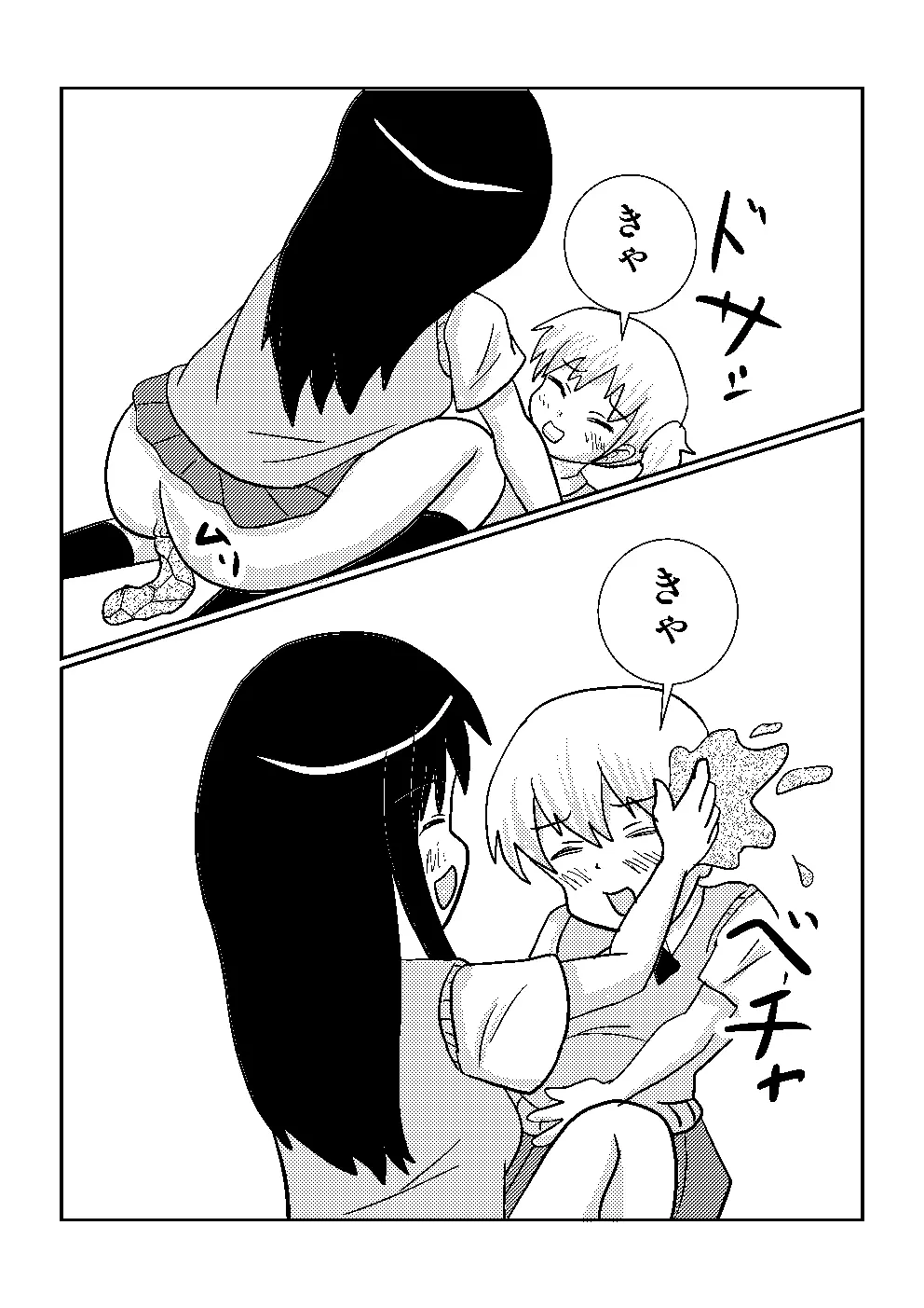 百合でスカ　スカトロ漫画です 21ページ