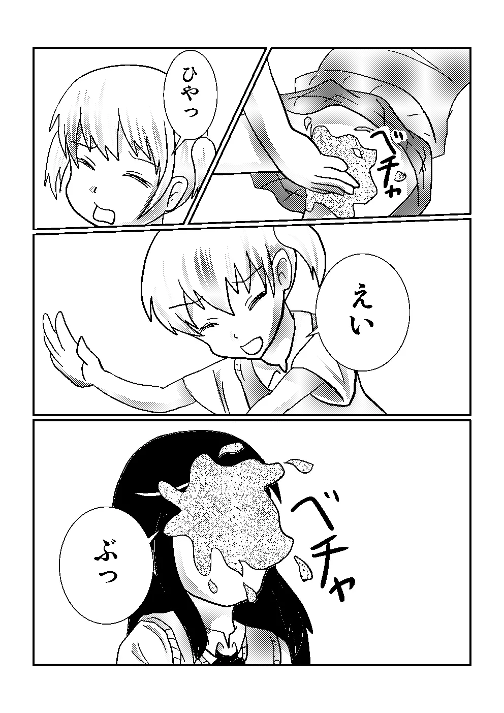 百合でスカ　スカトロ漫画です 22ページ