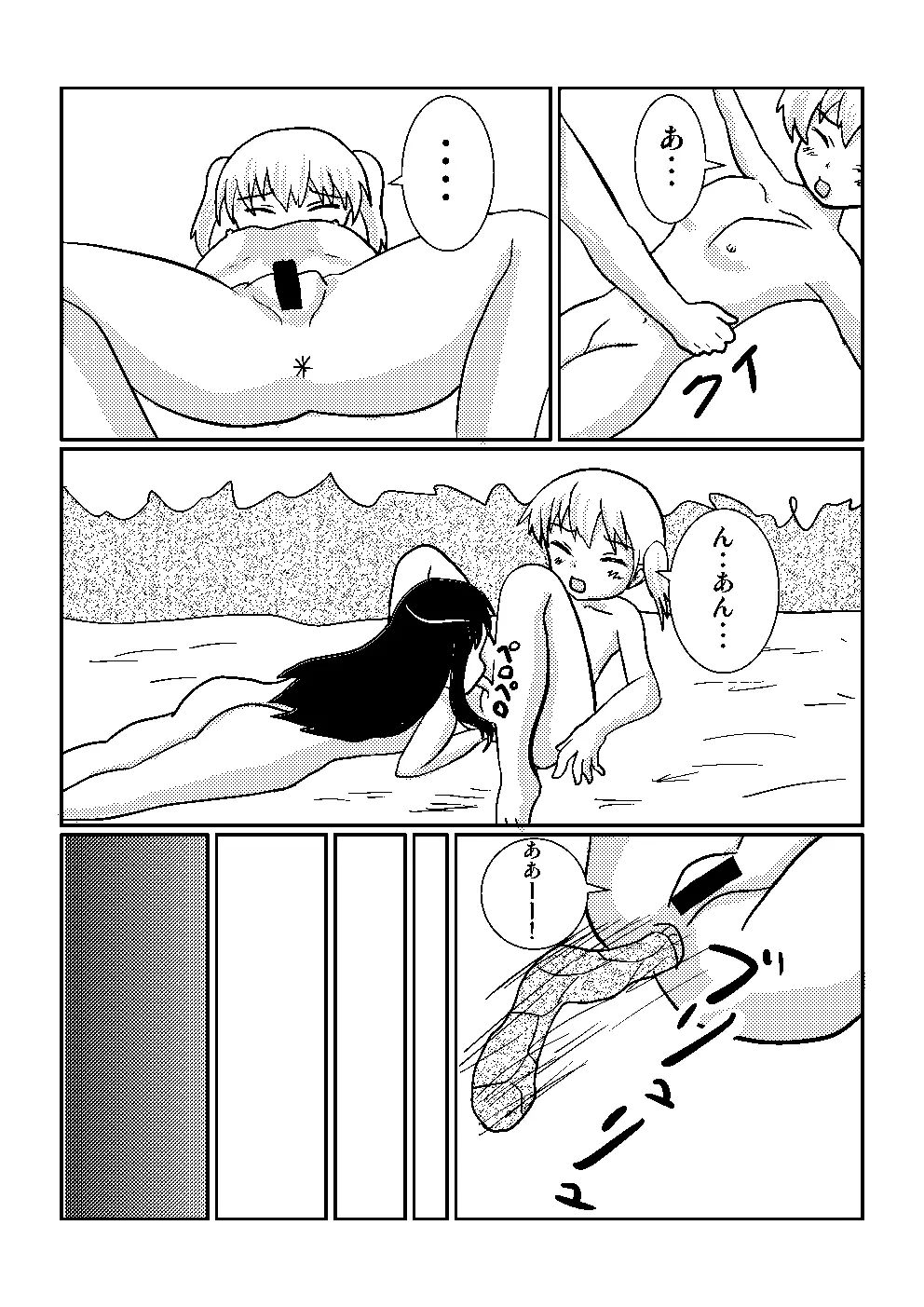 百合でスカ　スカトロ漫画です 25ページ