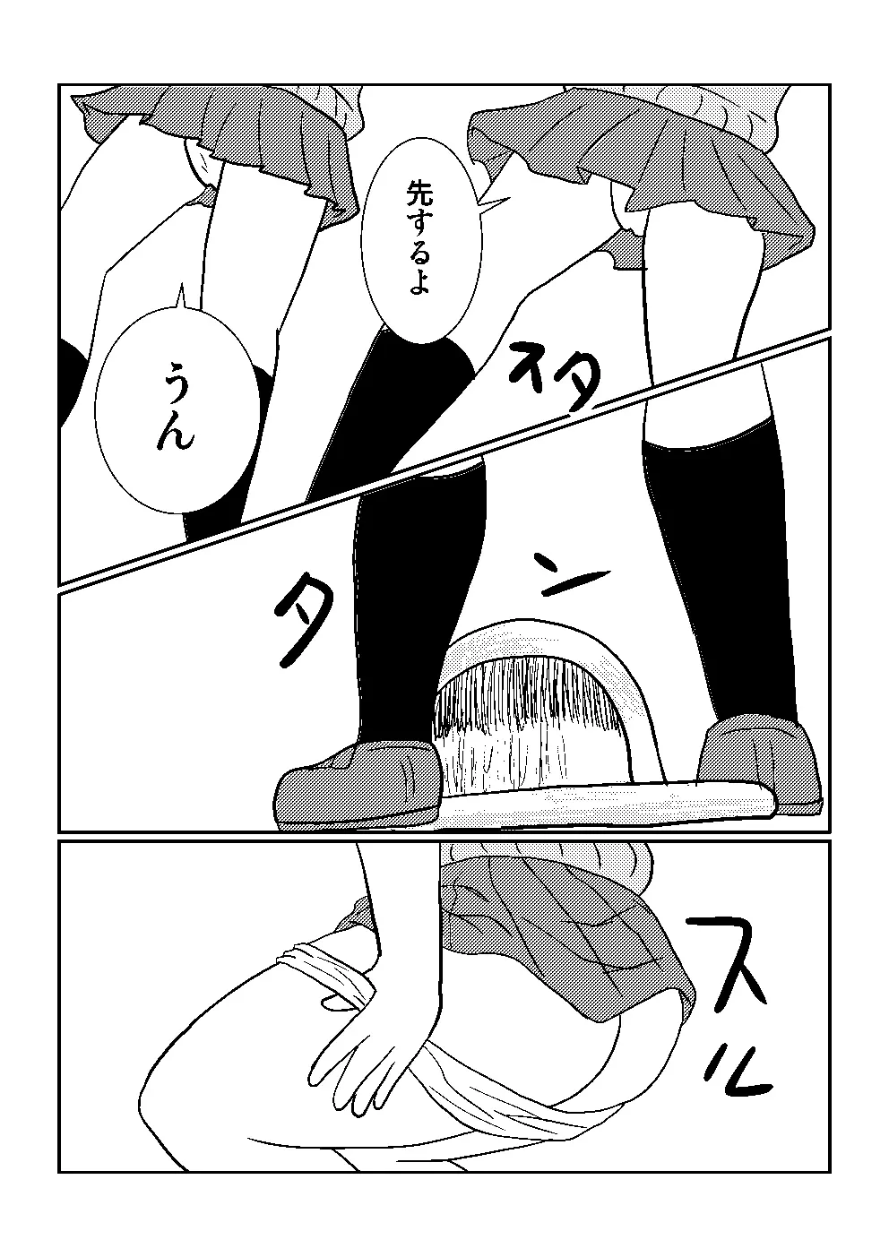 百合でスカ　スカトロ漫画です 7ページ