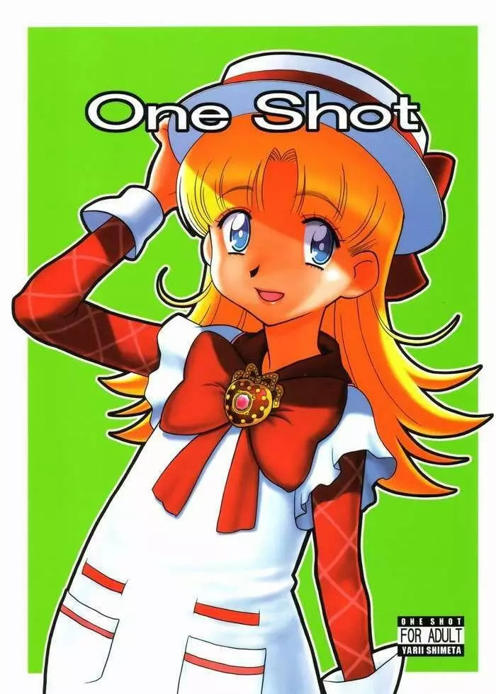 One Shot 1ページ