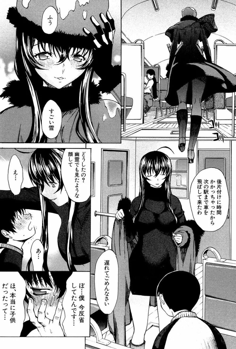 僕の麻利恵さん 164ページ