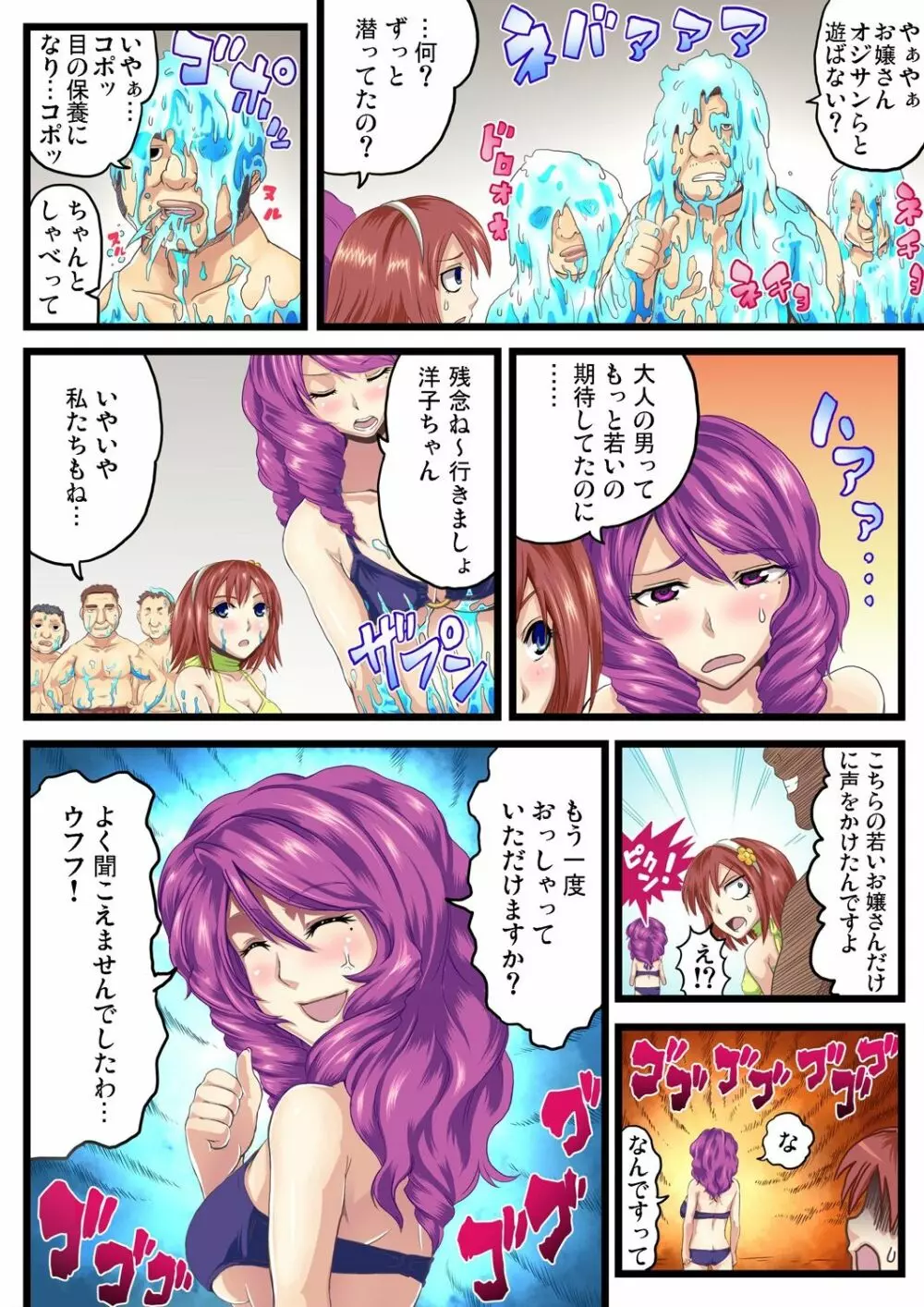 ガチコミ Vol.54 135ページ