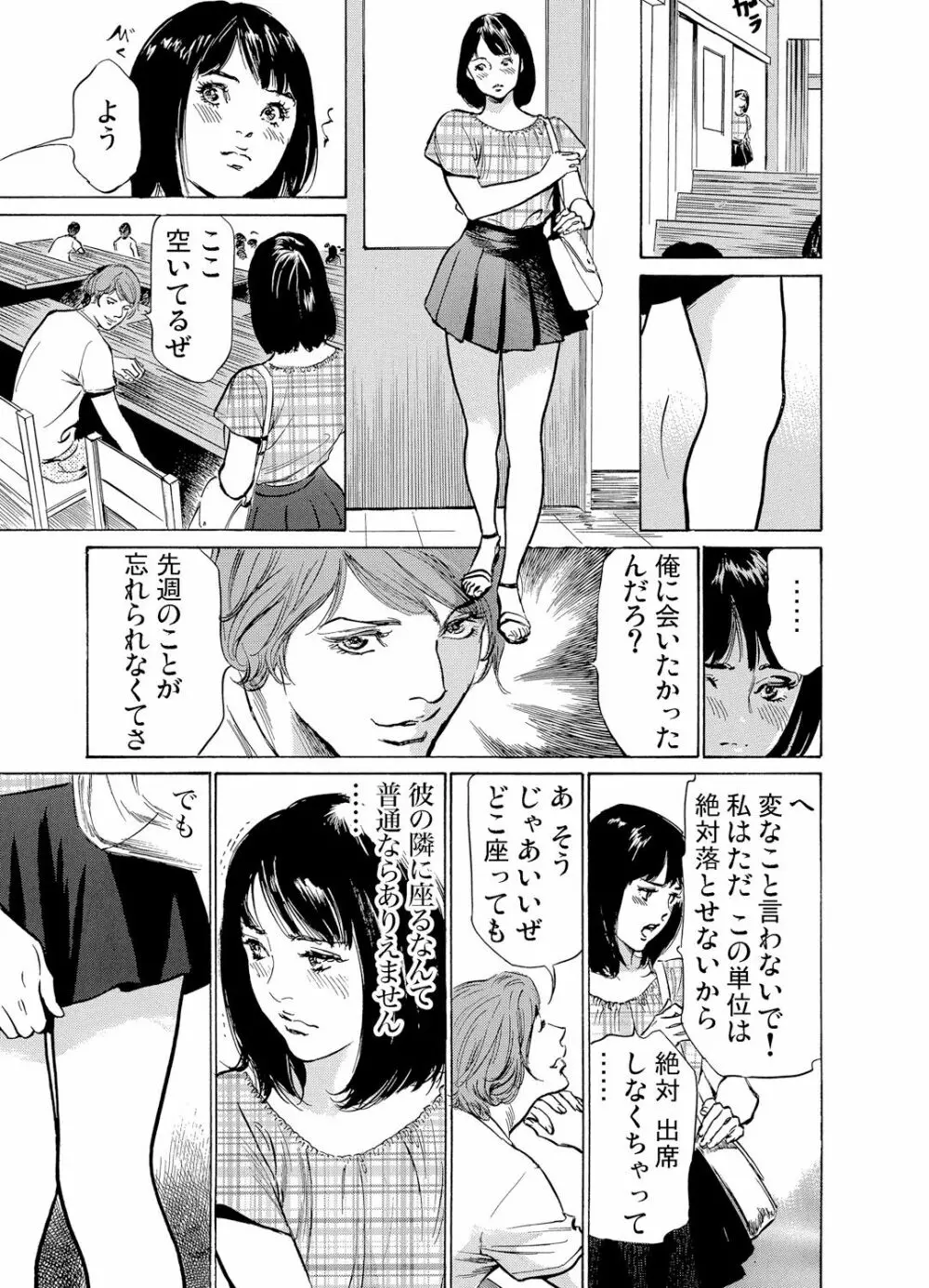 ガチコミ Vol.54 198ページ