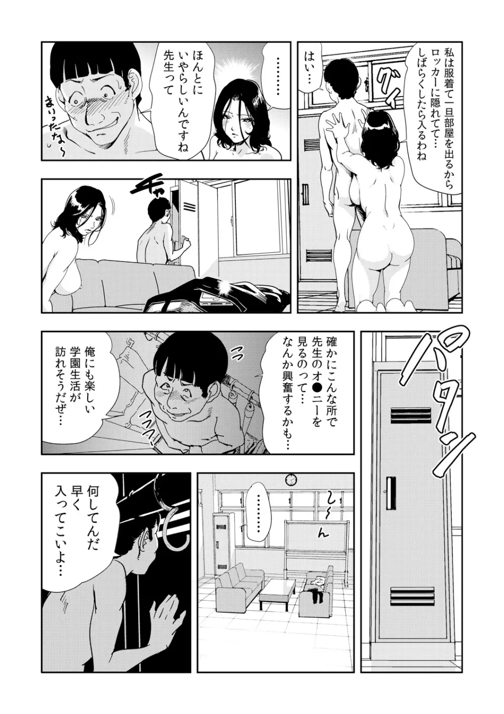 ガチコミ Vol.54 74ページ