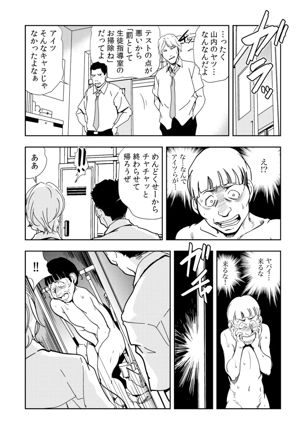 ガチコミ Vol.54 75ページ