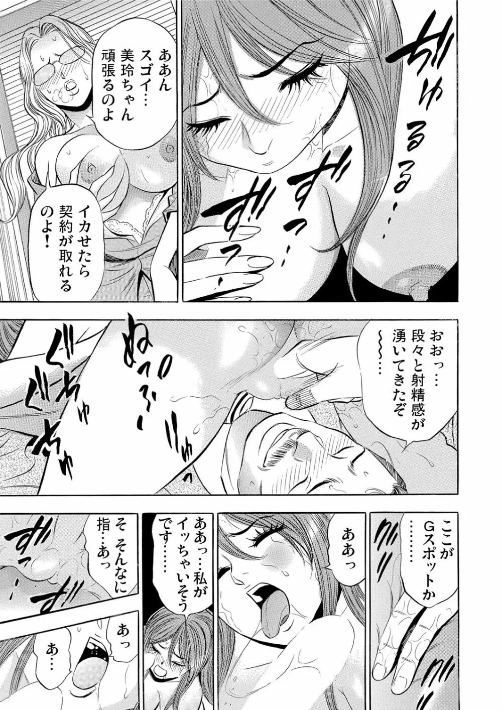 ガチコミ Vol.55 162ページ