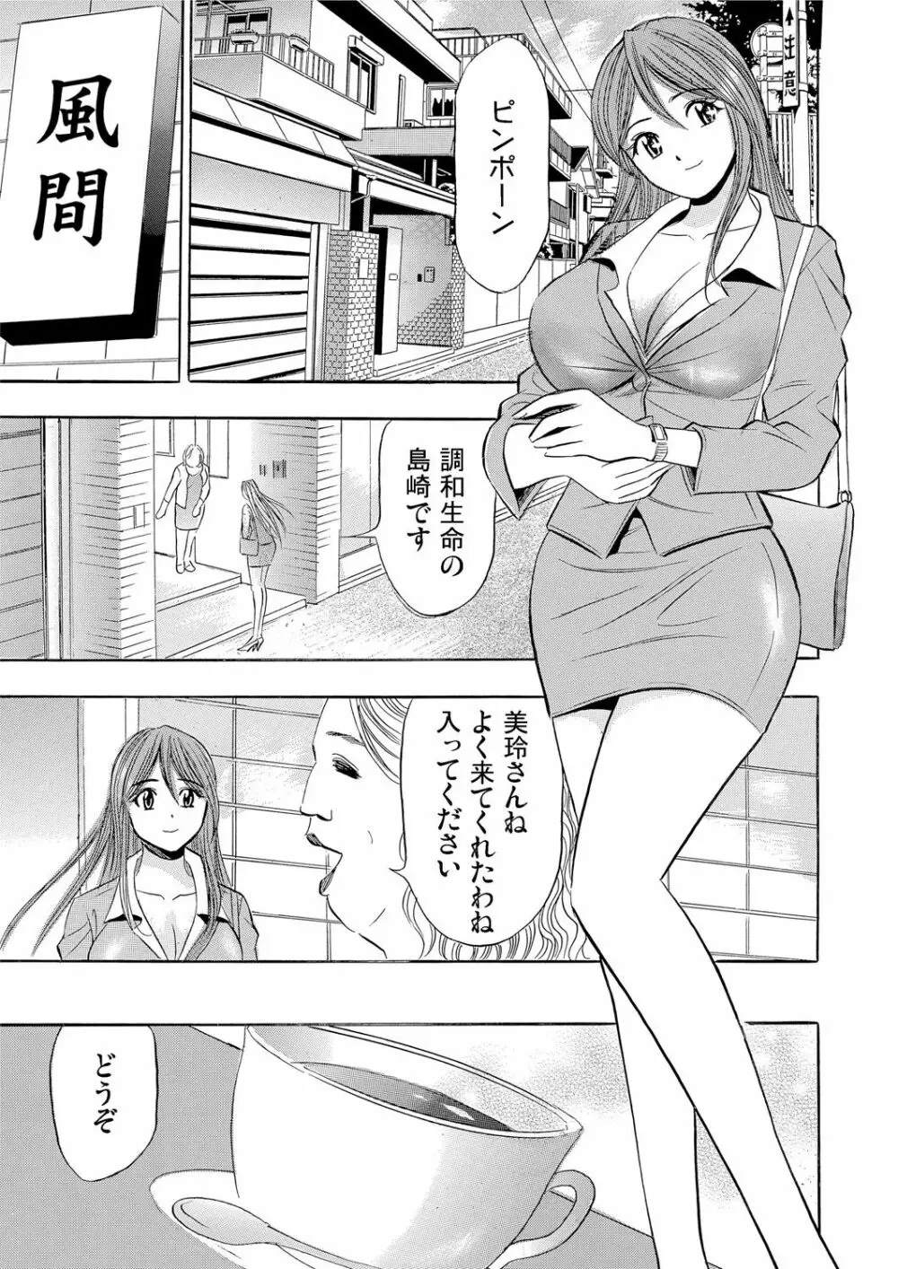 ガチコミ Vol.55 174ページ