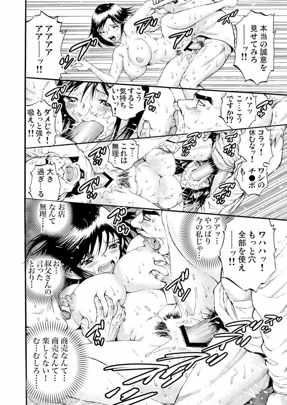 ガチコミ Vol.55 198ページ